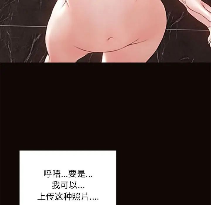 《网红吴妍智》漫画最新章节第6话免费下拉式在线观看章节第【110】张图片