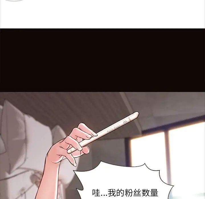 《网红吴妍智》漫画最新章节第6话免费下拉式在线观看章节第【92】张图片