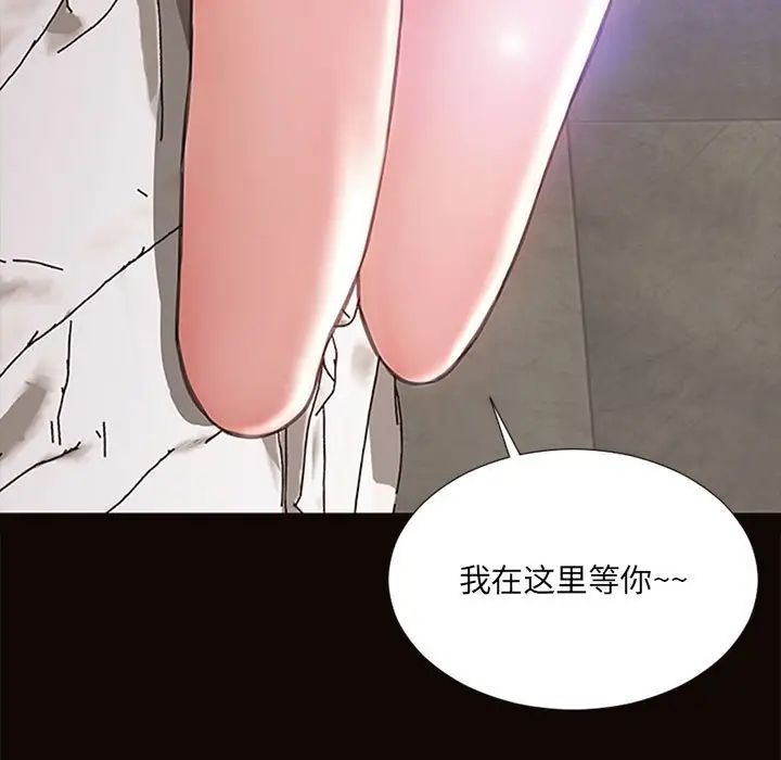 《网红吴妍智》漫画最新章节第6话免费下拉式在线观看章节第【67】张图片