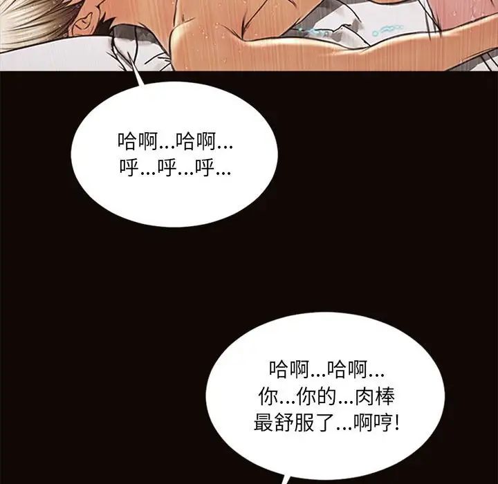 《网红吴妍智》漫画最新章节第6话免费下拉式在线观看章节第【20】张图片