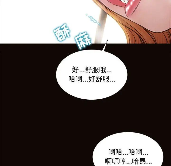 《网红吴妍智》漫画最新章节第6话免费下拉式在线观看章节第【18】张图片