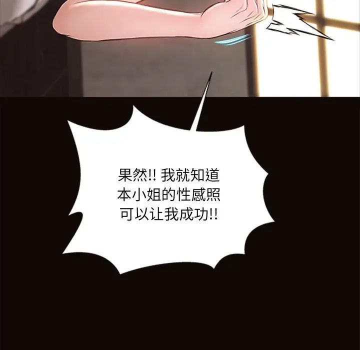 《网红吴妍智》漫画最新章节第6话免费下拉式在线观看章节第【94】张图片