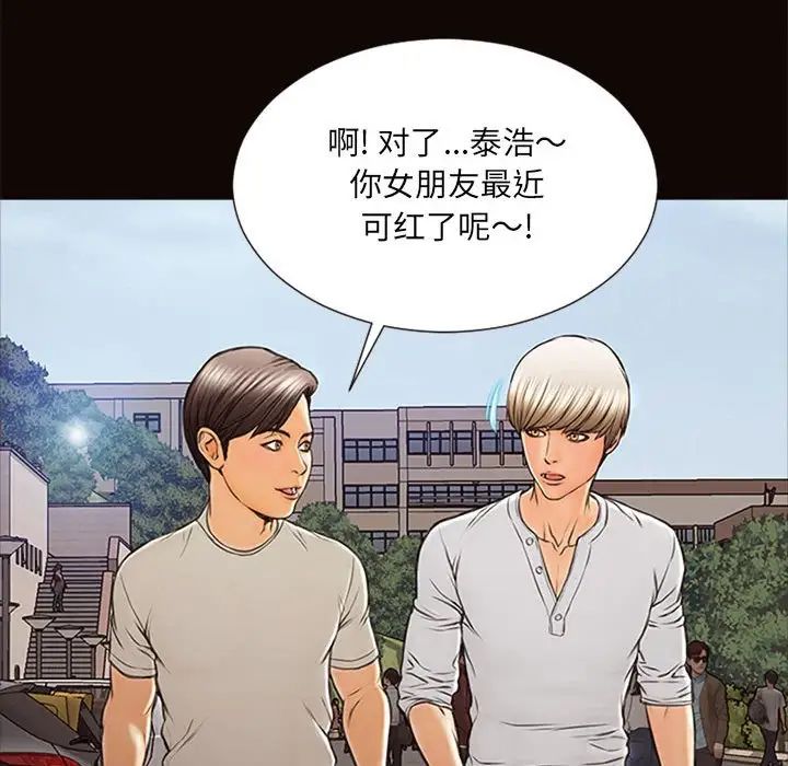 《网红吴妍智》漫画最新章节第6话免费下拉式在线观看章节第【134】张图片