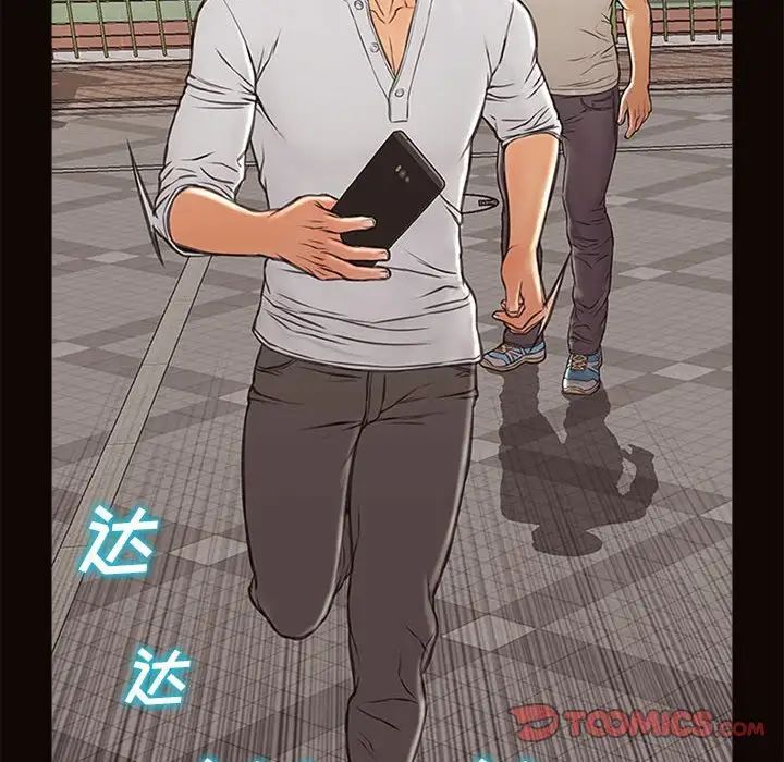 《网红吴妍智》漫画最新章节第7话免费下拉式在线观看章节第【42】张图片