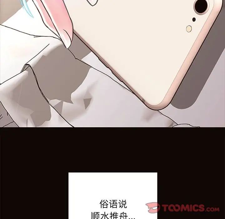 《网红吴妍智》漫画最新章节第7话免费下拉式在线观看章节第【54】张图片