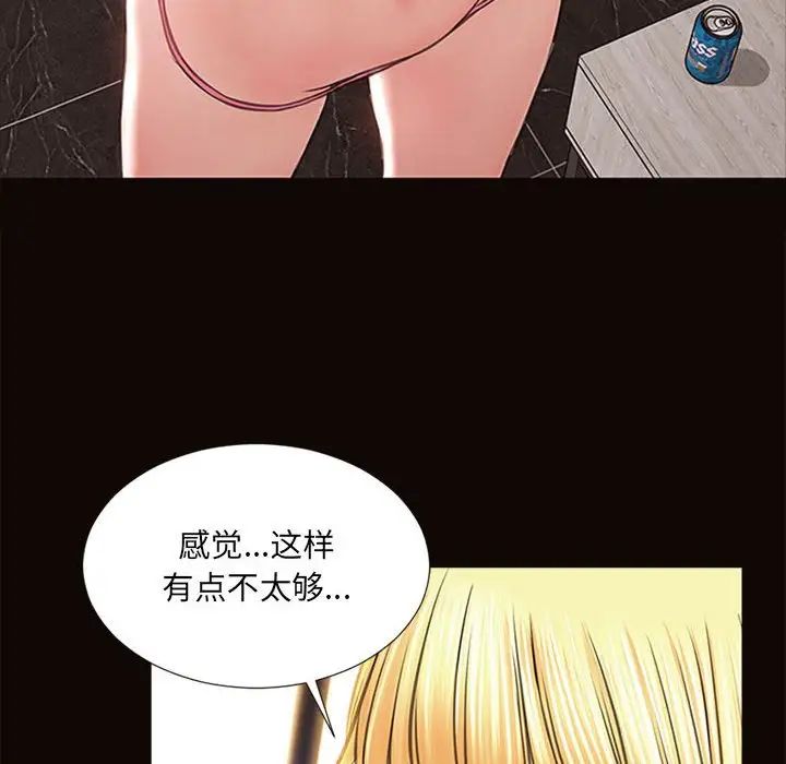 《网红吴妍智》漫画最新章节第7话免费下拉式在线观看章节第【73】张图片