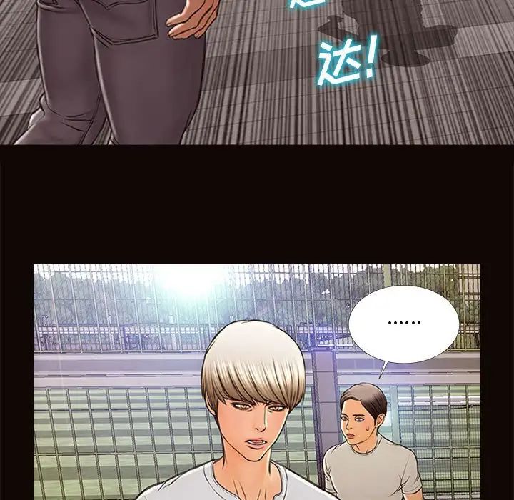 《网红吴妍智》漫画最新章节第7话免费下拉式在线观看章节第【41】张图片