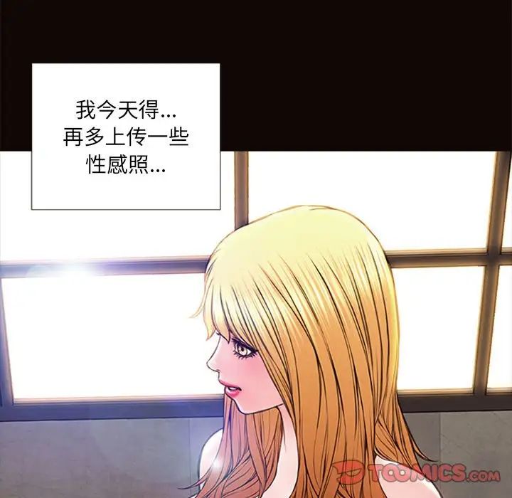 《网红吴妍智》漫画最新章节第7话免费下拉式在线观看章节第【57】张图片