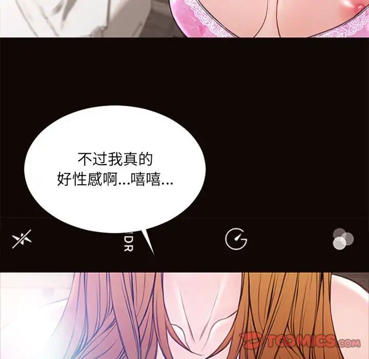 《网红吴妍智》漫画最新章节第7话免费下拉式在线观看章节第【96】张图片