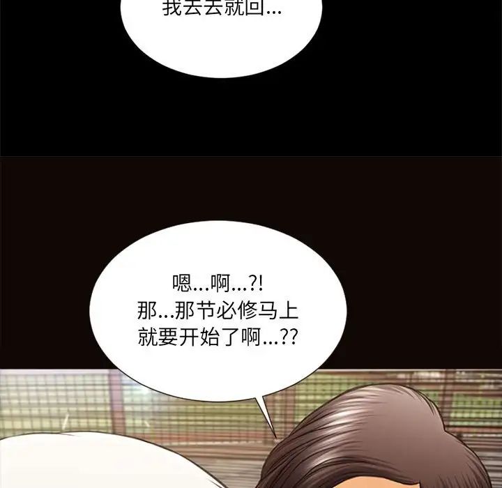 《网红吴妍智》漫画最新章节第7话免费下拉式在线观看章节第【37】张图片