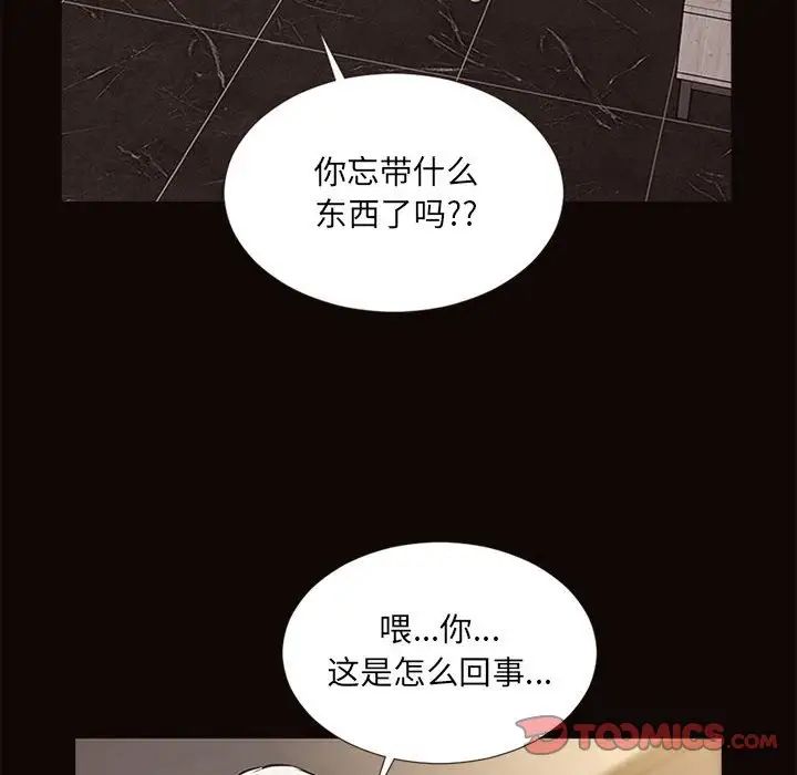 《网红吴妍智》漫画最新章节第7话免费下拉式在线观看章节第【123】张图片