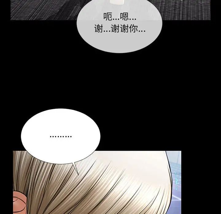 《网红吴妍智》漫画最新章节第7话免费下拉式在线观看章节第【8】张图片