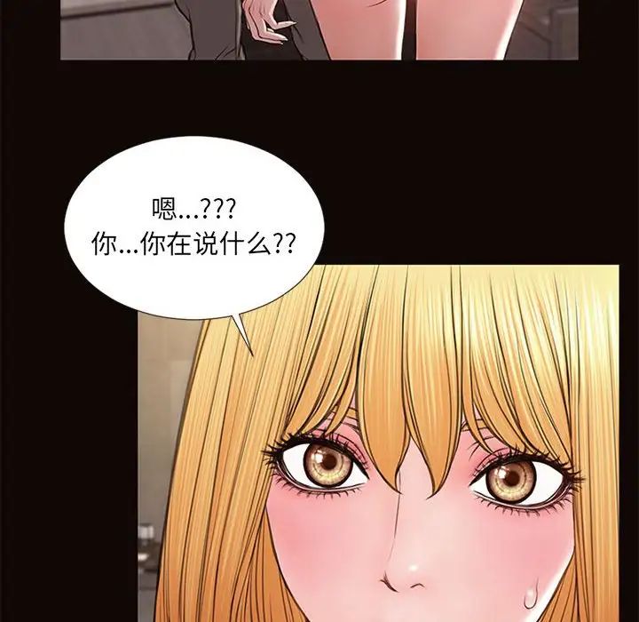 《网红吴妍智》漫画最新章节第7话免费下拉式在线观看章节第【125】张图片