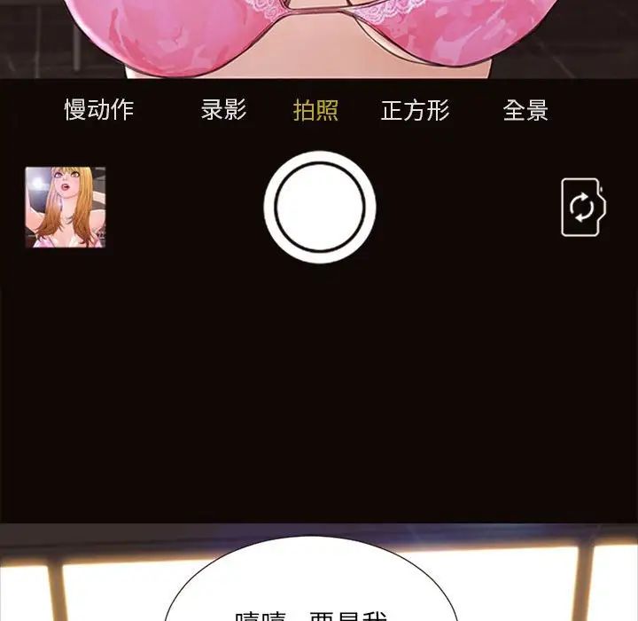 《网红吴妍智》漫画最新章节第7话免费下拉式在线观看章节第【80】张图片