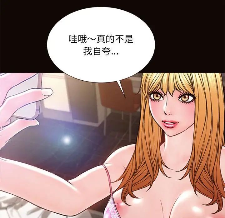 《网红吴妍智》漫画最新章节第7话免费下拉式在线观看章节第【95】张图片