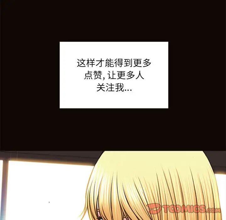 《网红吴妍智》漫画最新章节第7话免费下拉式在线观看章节第【60】张图片