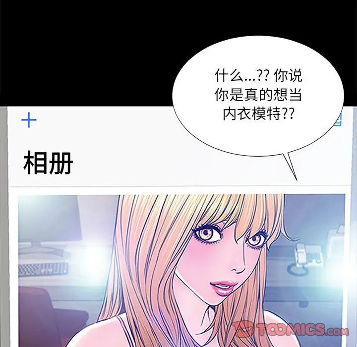 《网红吴妍智》漫画最新章节第8话免费下拉式在线观看章节第【51】张图片