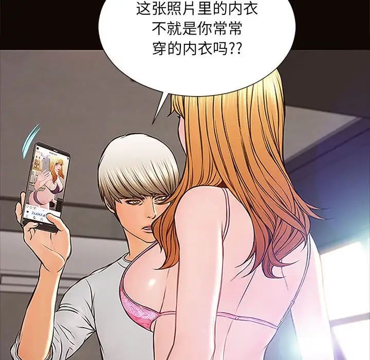 《网红吴妍智》漫画最新章节第8话免费下拉式在线观看章节第【24】张图片