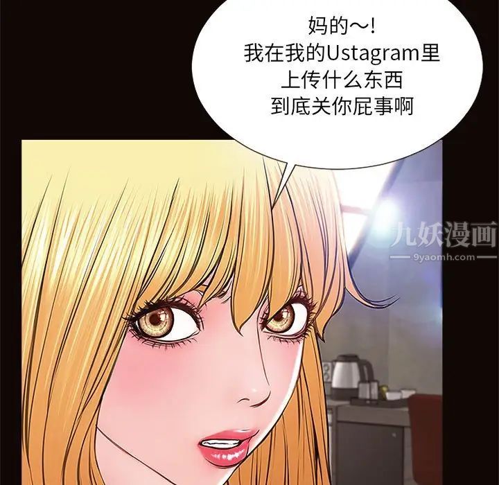 《网红吴妍智》漫画最新章节第8话免费下拉式在线观看章节第【79】张图片