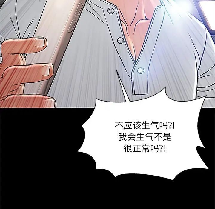 《网红吴妍智》漫画最新章节第8话免费下拉式在线观看章节第【68】张图片