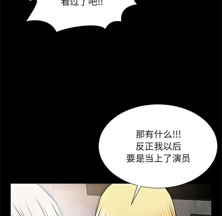 《网红吴妍智》漫画最新章节第8话免费下拉式在线观看章节第【64】张图片