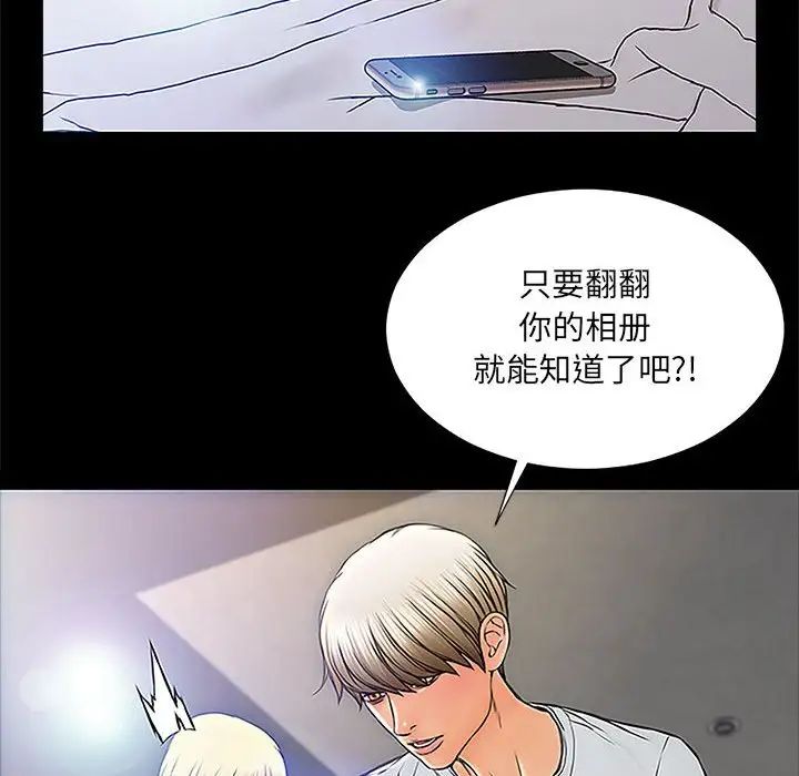 《网红吴妍智》漫画最新章节第8话免费下拉式在线观看章节第【44】张图片