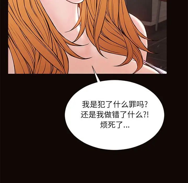 《网红吴妍智》漫画最新章节第8话免费下拉式在线观看章节第【80】张图片