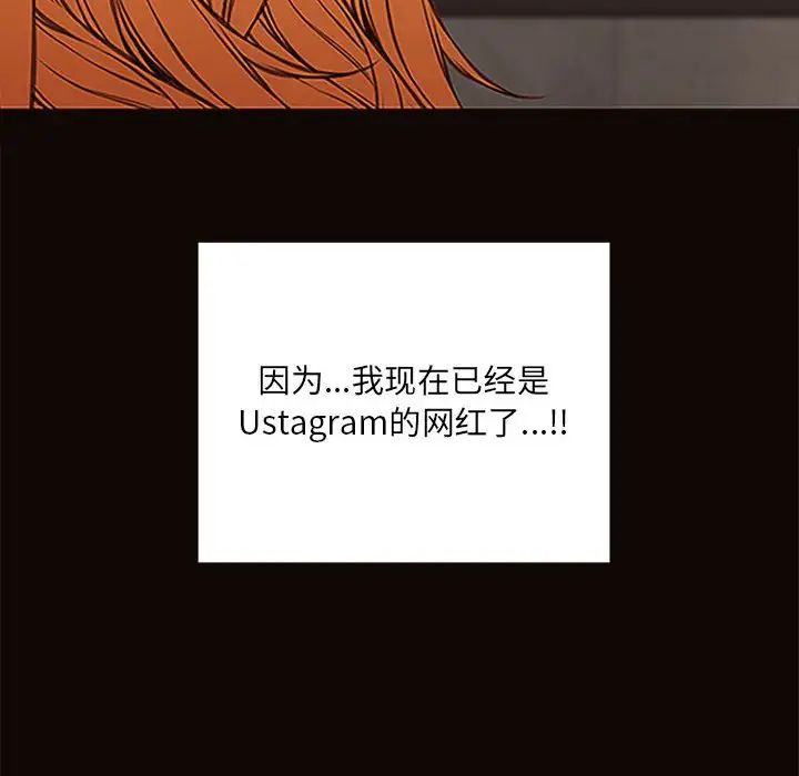 《网红吴妍智》漫画最新章节第8话免费下拉式在线观看章节第【138】张图片