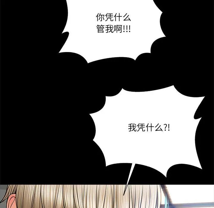 《网红吴妍智》漫画最新章节第8话免费下拉式在线观看章节第【55】张图片