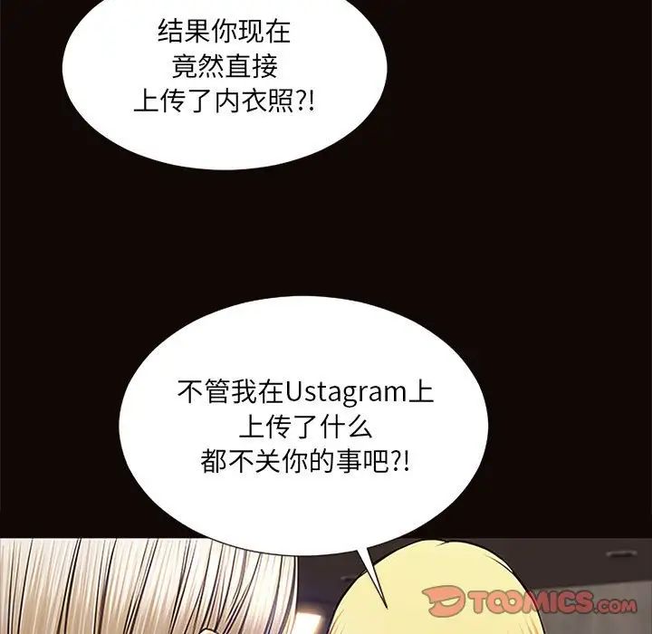 《网红吴妍智》漫画最新章节第8话免费下拉式在线观看章节第【33】张图片