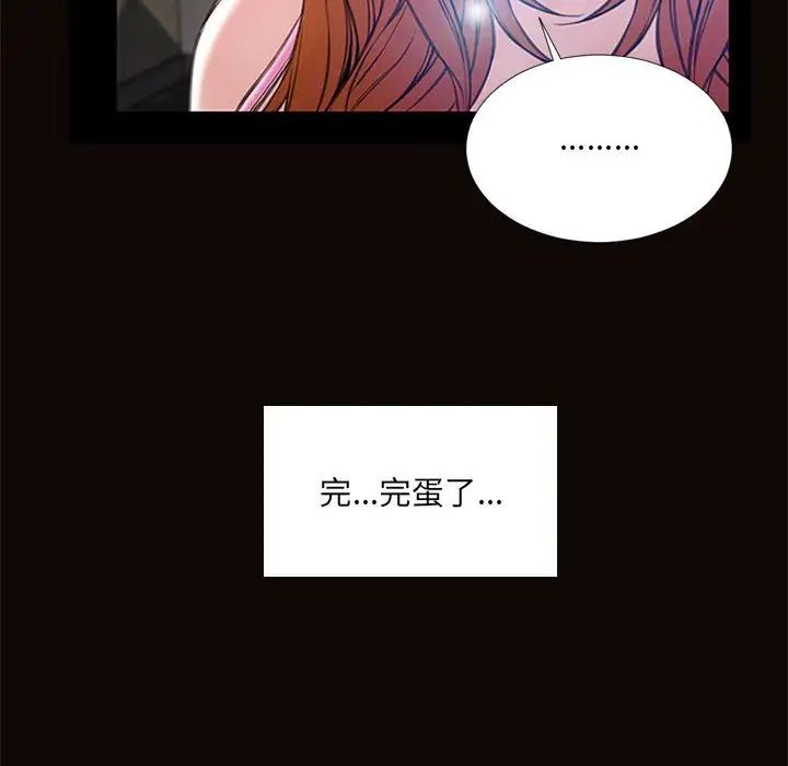 《网红吴妍智》漫画最新章节第8话免费下拉式在线观看章节第【8】张图片