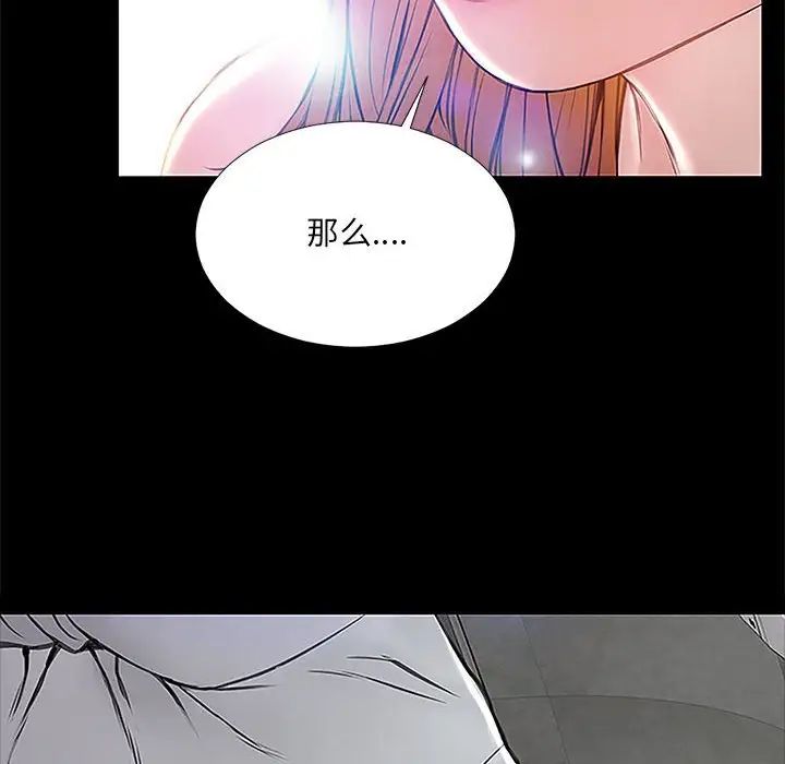 《网红吴妍智》漫画最新章节第8话免费下拉式在线观看章节第【70】张图片