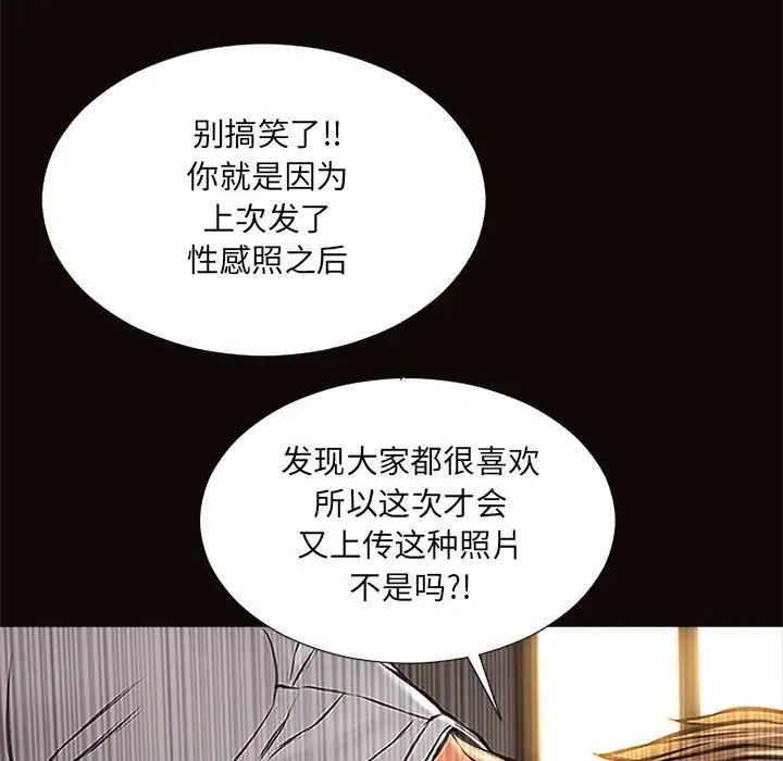 《网红吴妍智》漫画最新章节第8话免费下拉式在线观看章节第【28】张图片