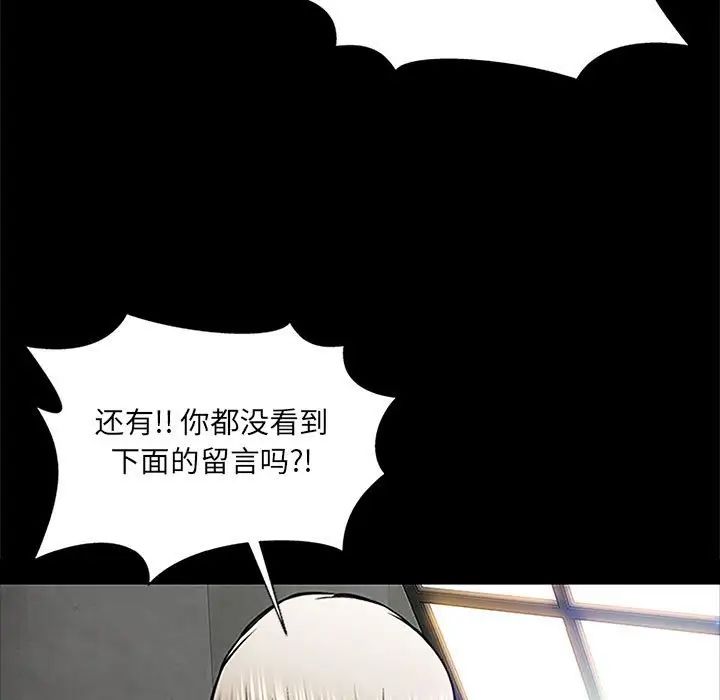 《网红吴妍智》漫画最新章节第8话免费下拉式在线观看章节第【61】张图片