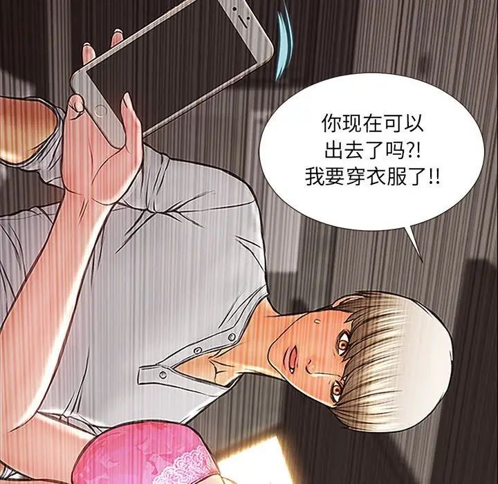 《网红吴妍智》漫画最新章节第8话免费下拉式在线观看章节第【84】张图片