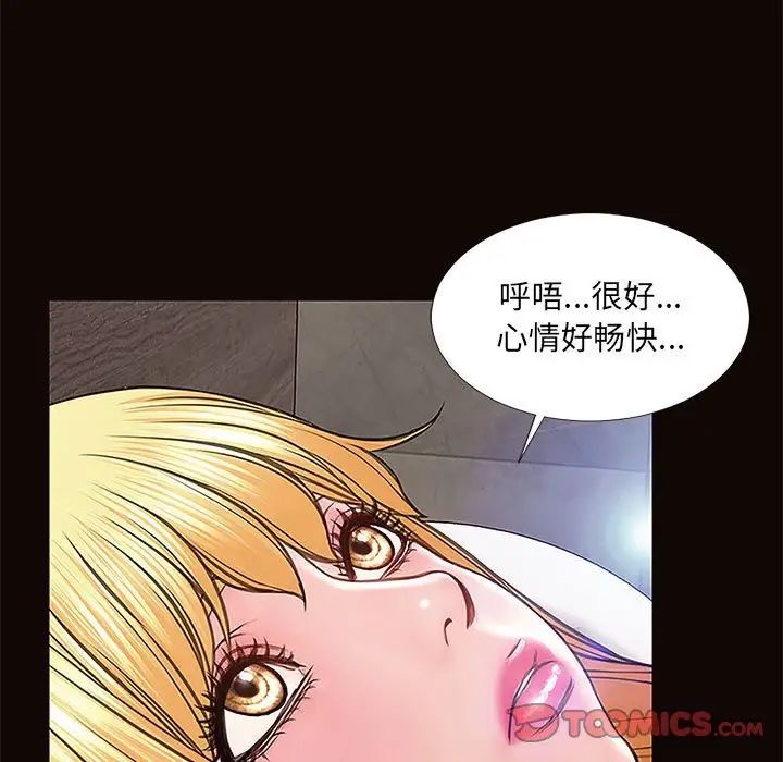 《网红吴妍智》漫画最新章节第8话免费下拉式在线观看章节第【117】张图片