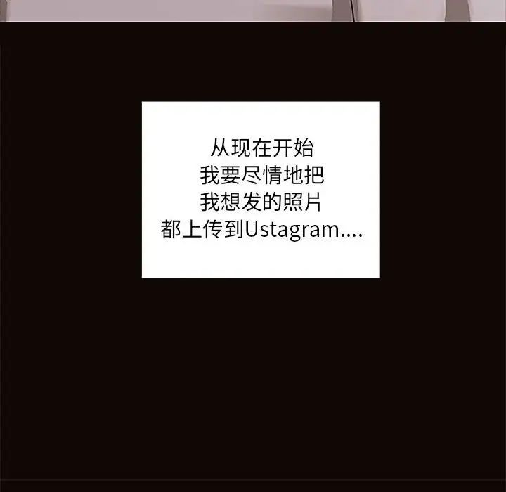 《网红吴妍智》漫画最新章节第8话免费下拉式在线观看章节第【104】张图片