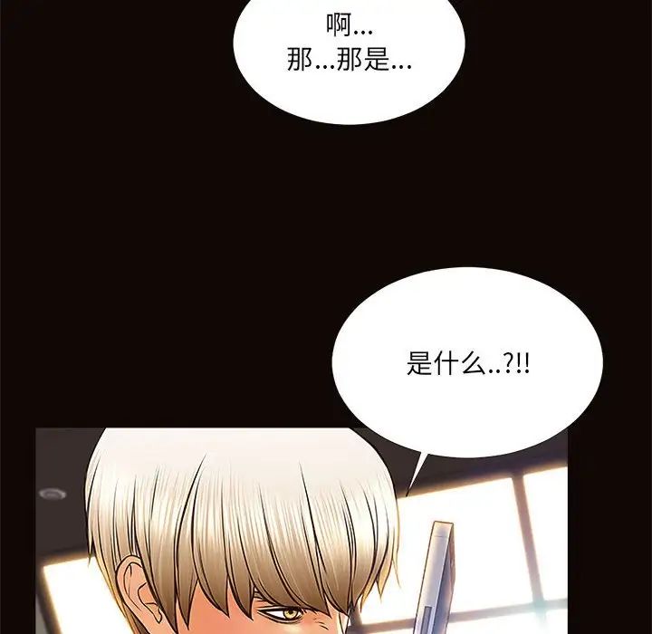 《网红吴妍智》漫画最新章节第8话免费下拉式在线观看章节第【16】张图片