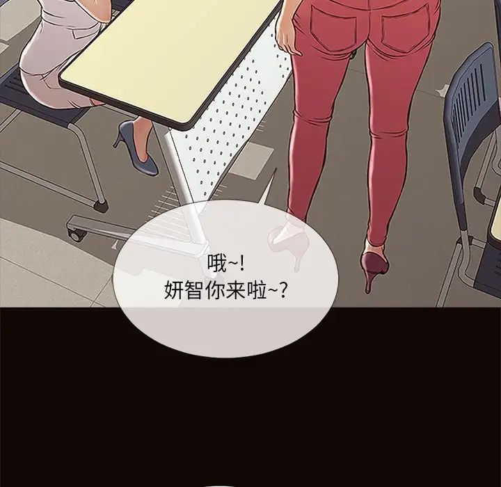 《网红吴妍智》漫画最新章节第9话免费下拉式在线观看章节第【77】张图片