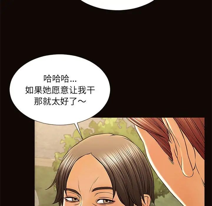 《网红吴妍智》漫画最新章节第9话免费下拉式在线观看章节第【62】张图片