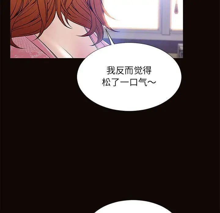 《网红吴妍智》漫画最新章节第9话免费下拉式在线观看章节第【120】张图片