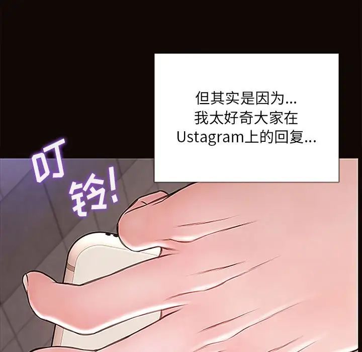 《网红吴妍智》漫画最新章节第9话免费下拉式在线观看章节第【149】张图片