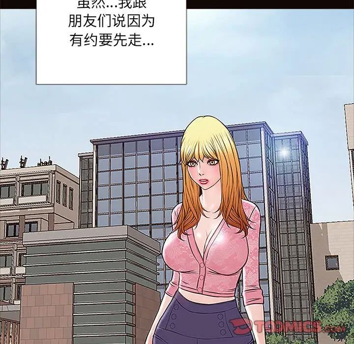 《网红吴妍智》漫画最新章节第9话免费下拉式在线观看章节第【147】张图片