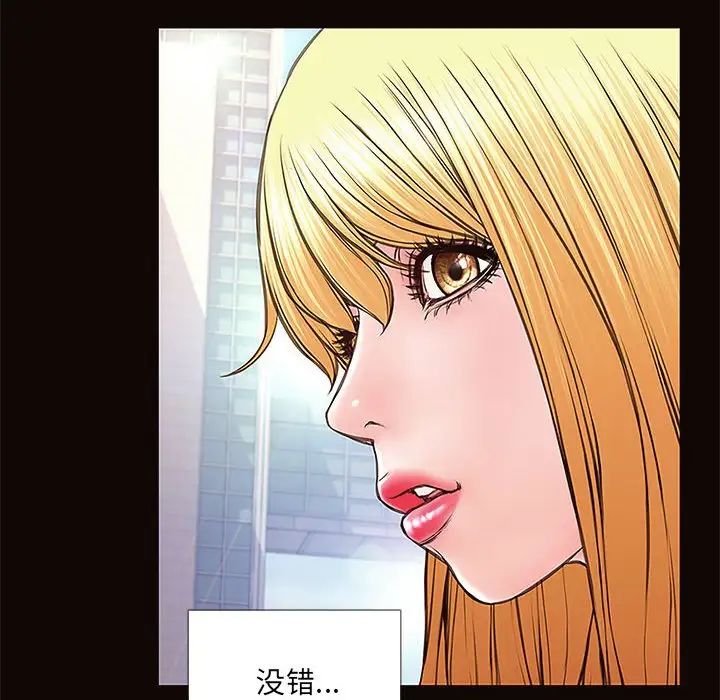 《网红吴妍智》漫画最新章节第9话免费下拉式在线观看章节第【46】张图片