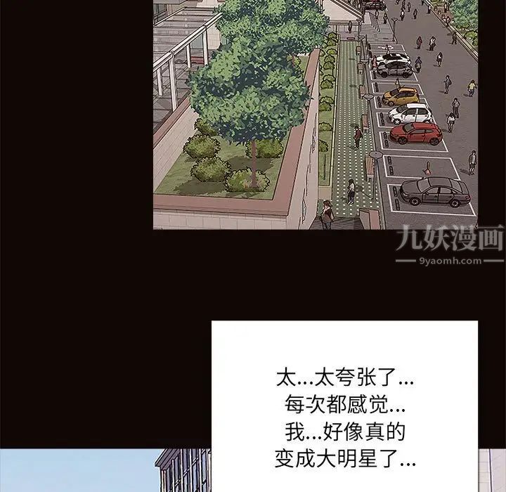 《网红吴妍智》漫画最新章节第9话免费下拉式在线观看章节第【41】张图片