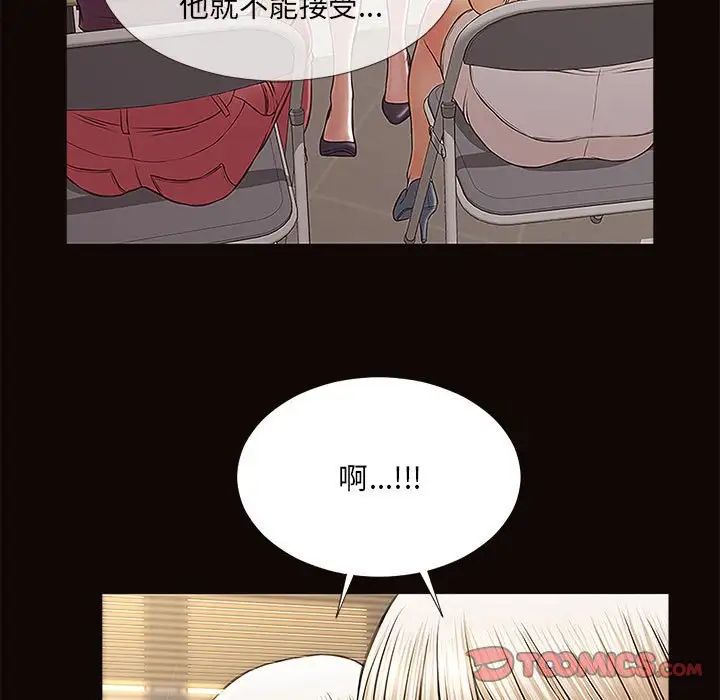 《网红吴妍智》漫画最新章节第9话免费下拉式在线观看章节第【117】张图片