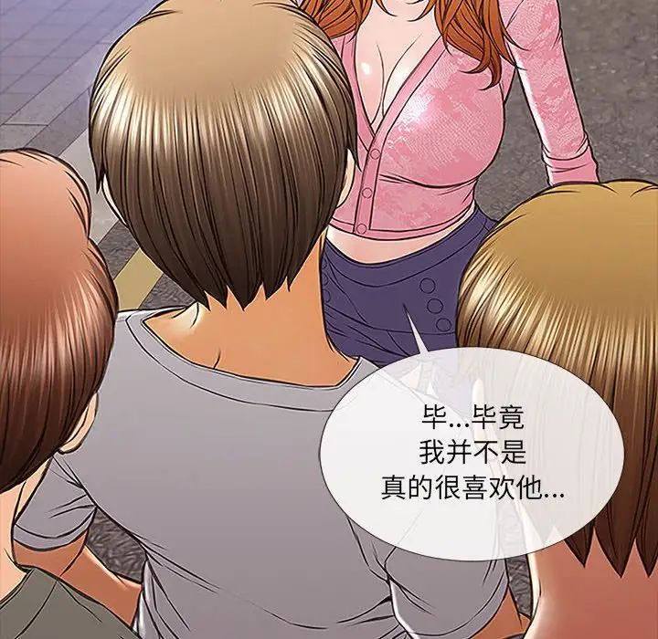 《网红吴妍智》漫画最新章节第9话免费下拉式在线观看章节第【28】张图片