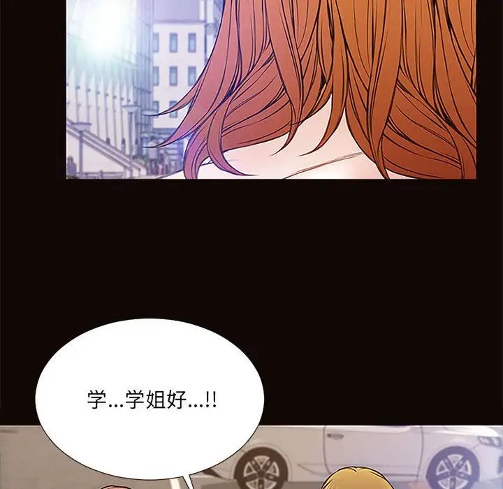 《网红吴妍智》漫画最新章节第9话免费下拉式在线观看章节第【20】张图片