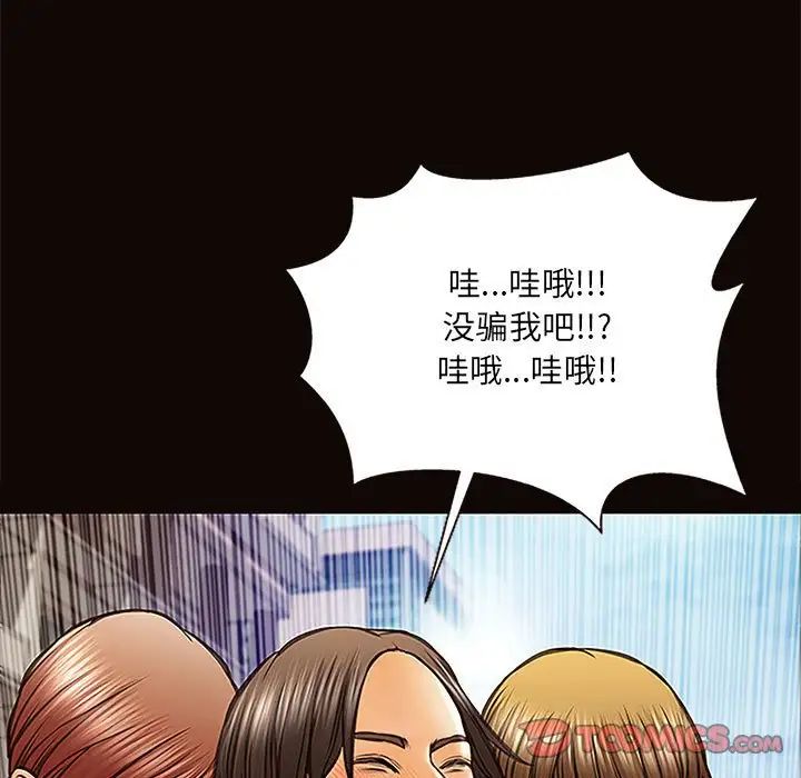 《网红吴妍智》漫画最新章节第9话免费下拉式在线观看章节第【33】张图片