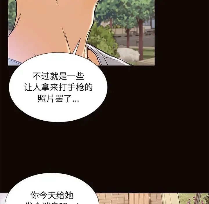 《网红吴妍智》漫画最新章节第9话免费下拉式在线观看章节第【68】张图片